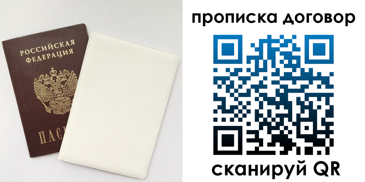 найти адрес прописки в Черноголовке