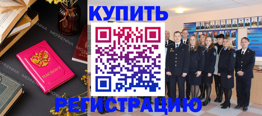 прописка гарантия в Черноголовке