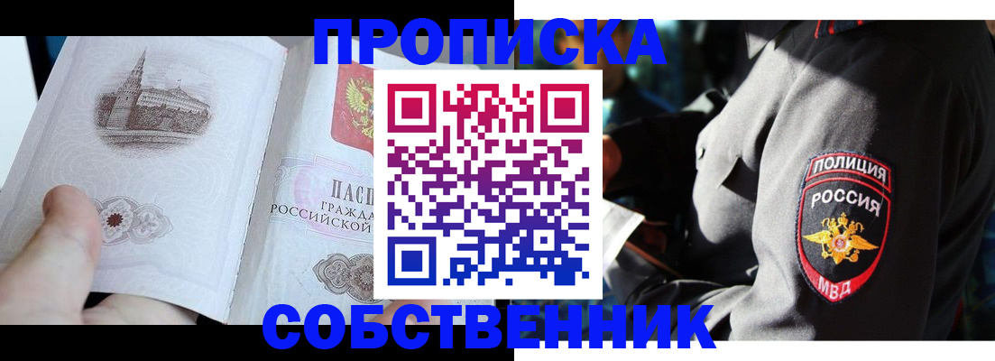 временная регистрация надежно в Черноголовке