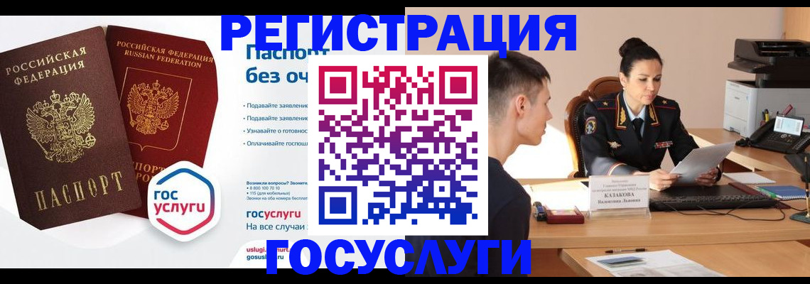 временная регистрация в Черноголовке