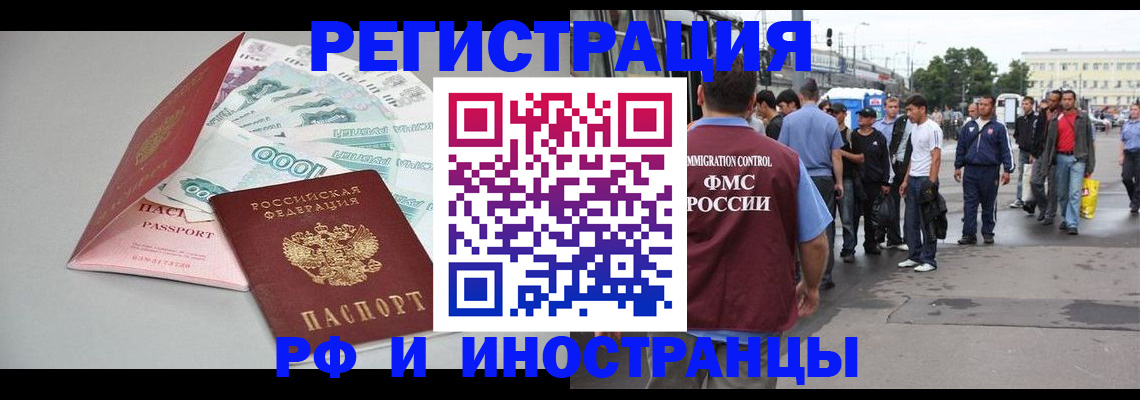 прописка паспорт в Черноголовке